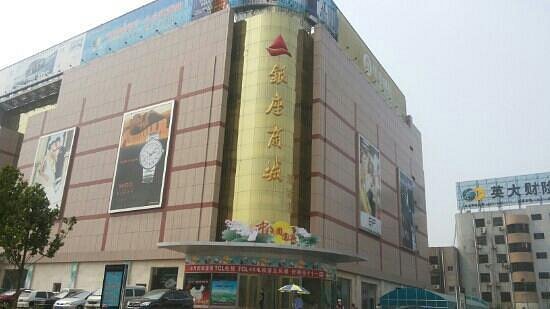 The Ginza Shopping Mall (East Road Jincheng town) image