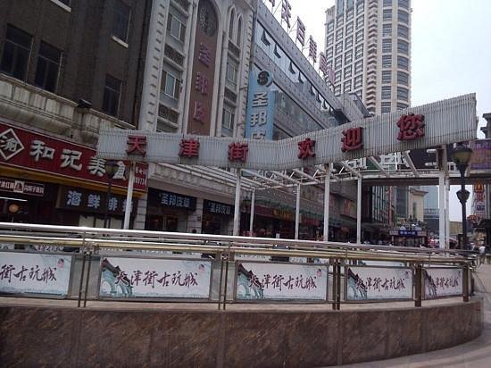 Tianjin Street wholesale Market image