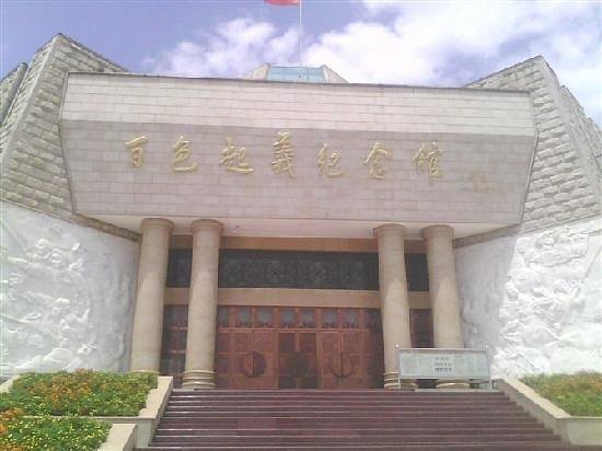 Baise Uprising Memorial Hall image