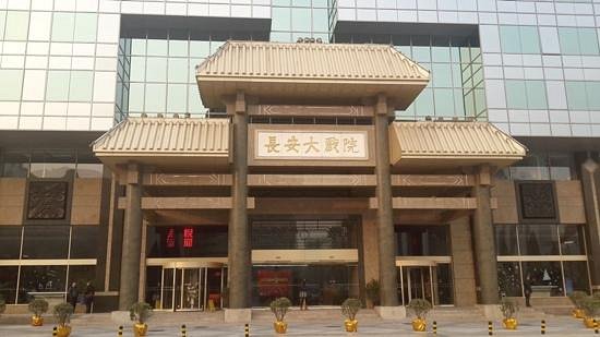 长安大戏院 北京市 旅游景点点评 Tripadvisor