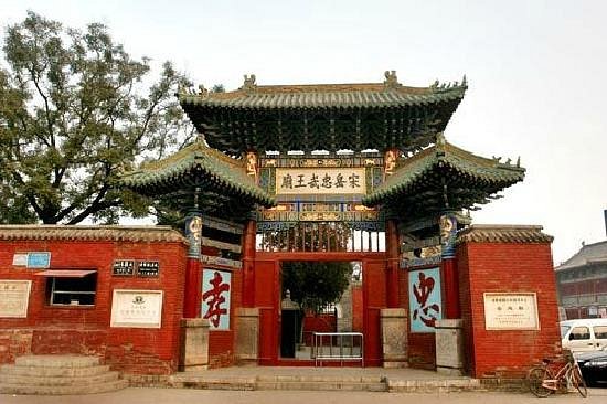 Anyang Yuefei Temple image