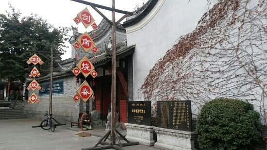 Jiannanchun Wine Workshop Ruins image
