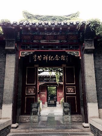 Li Kuchan Memorial Hall image