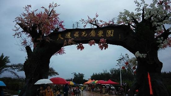 Tianshi Cherry Park image
