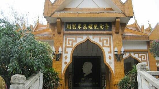 Premier Zhou Enlai Memorial Pavilion image