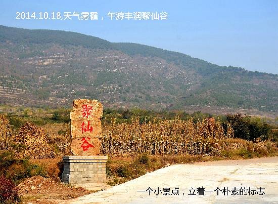 Juxian Valley image