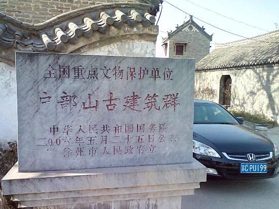 At Hubushan Ancient Dwellings image