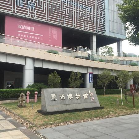 Huizhou Museum image