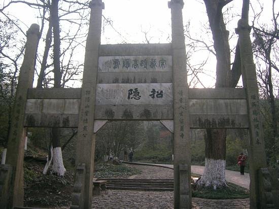 Zhaoyin Temple image