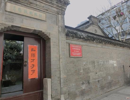Former Residence of Liu Xiza image