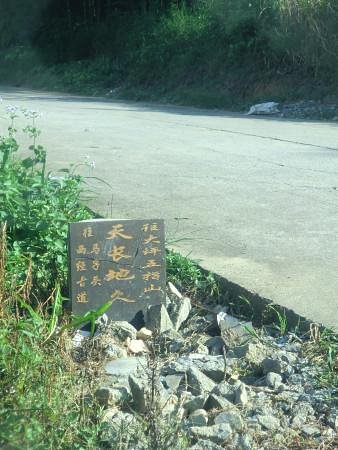 Xijing Trail image