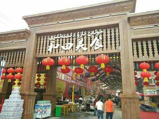 Xinming Nanguo City image