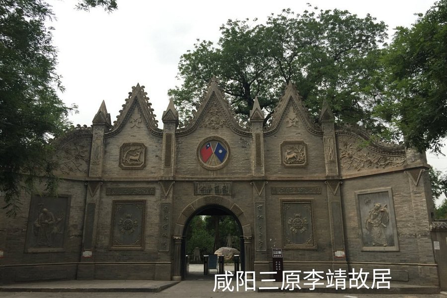 Former Residence of Li Jing image