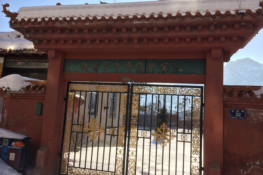 Abdicated Site of Man and Qing Emperor image