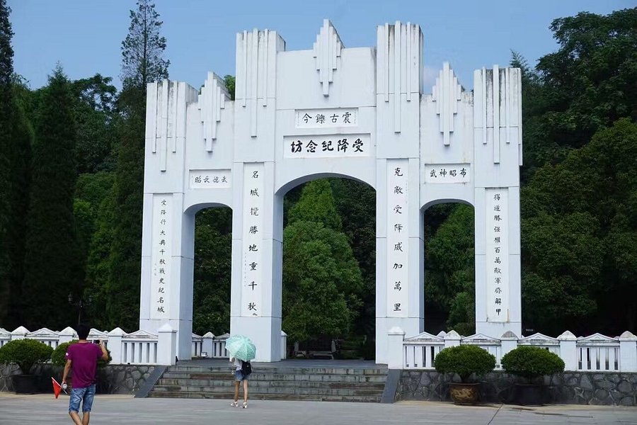 Zhijiang surrender Memorial Hall image