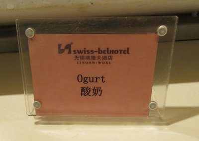 Hotel photo 17 of Swiss-Belhotel Liyuan Wuxi.