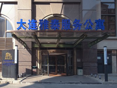 Hotel photo 12 of Dalian Asia Pacific Service Apartment.