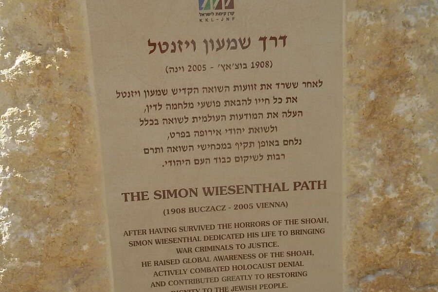 Simon Wiesenthal Path in Martyrs' Forest image