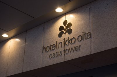 Hotel photo 28 of Hotel Nikko Oita Oasis Tower.