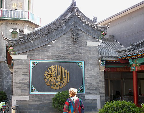 Mosque entrance