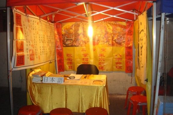 Shanghai Street.Tarot Card Reader Stall.