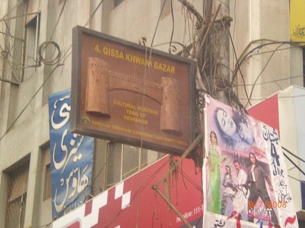 Qissa Khawani Bazaar image