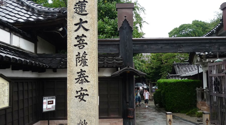 妙立寺（忍者寺）