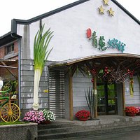 Spring Onion Museum, Sansing, Yilan County
