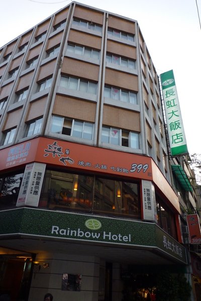 Hotel photo 5 of Rainbow Hotel.