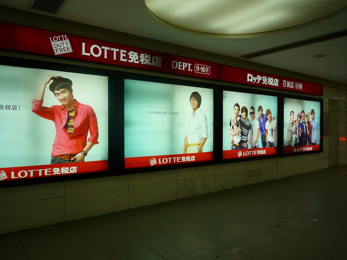 Lotte Duty Free Main Store - All You Need to Know BEFORE You Go (with  Photos)