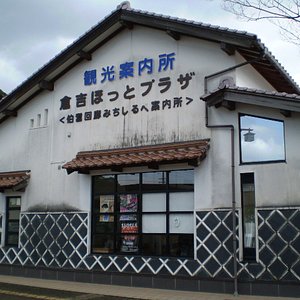 21年 倉吉白壁土蔵群観光案内所 行く前に 見どころをチェック トリップアドバイザー 21年 倉吉白壁土蔵群観光案内所 行く前に 見どころをチェック トリップアドバイザー