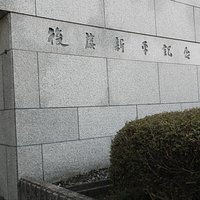 記念館の入り口です。