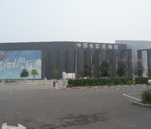 中国电影博物馆(北京市) - 旅游景点点评- Tripadvisor