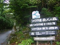 23年 四国山岳植物園 岳人の森 行く前に 見どころをチェック トリップアドバイザー