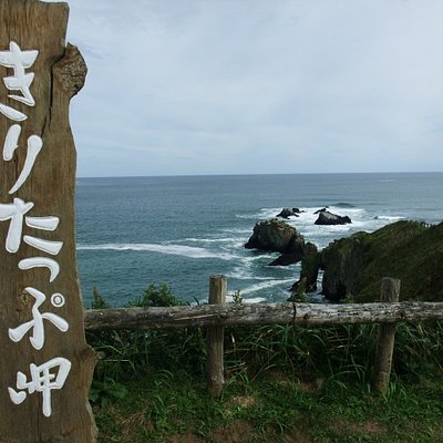 21年 浜中町で絶対外さないおすすめ観光スポットトップ10 定番から穴場まで トリップアドバイザー 21年 浜中町で絶対外さないおすすめ観光スポットトップ10 定番から穴場まで トリップアドバイザー