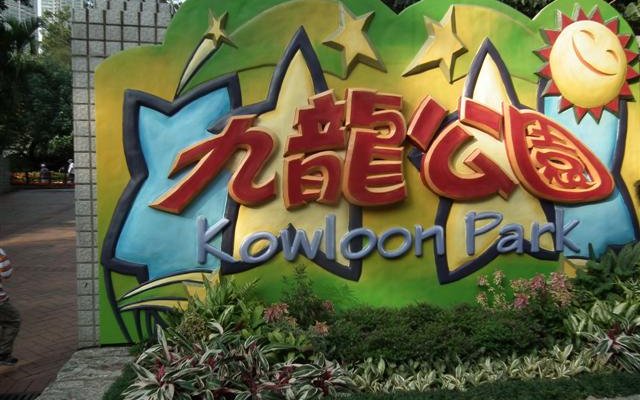 Kowloon Park