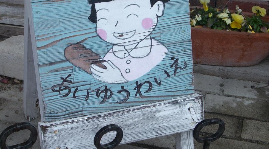 懐かしい小学校をイメージ。