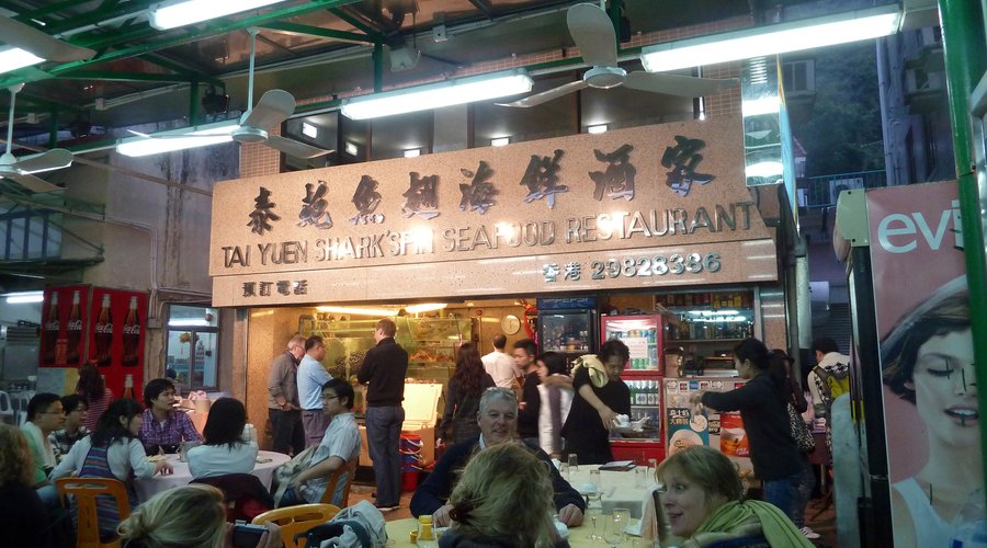 Tai Yuen Seafood Restaurant