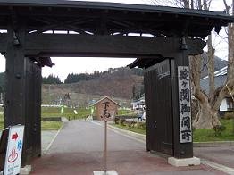 道の駅いかりがせき