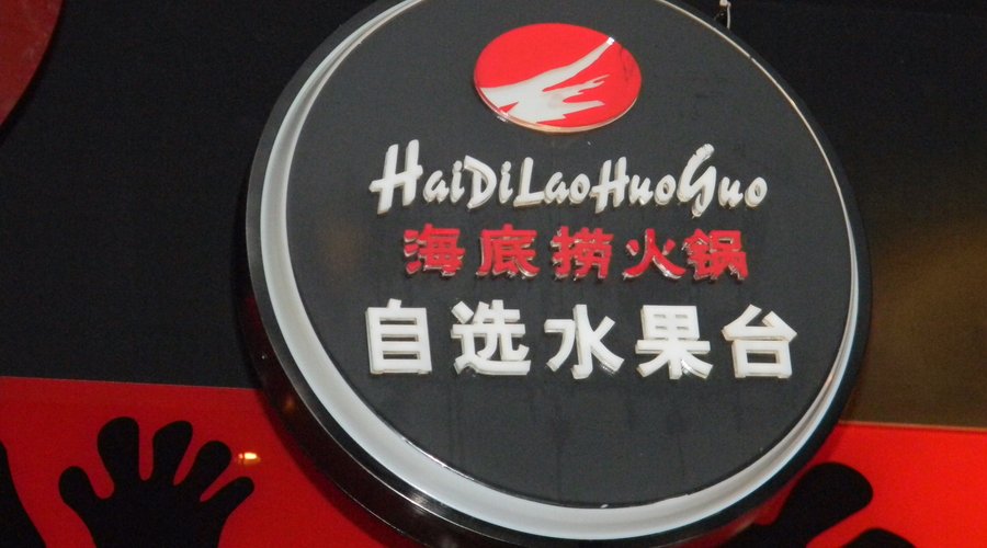 Entrance sign
