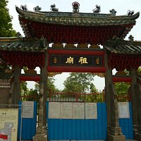 祖廟入り口 工事中