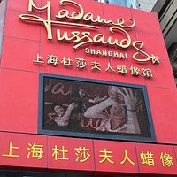 上海マダム タッソー蝋人形館1