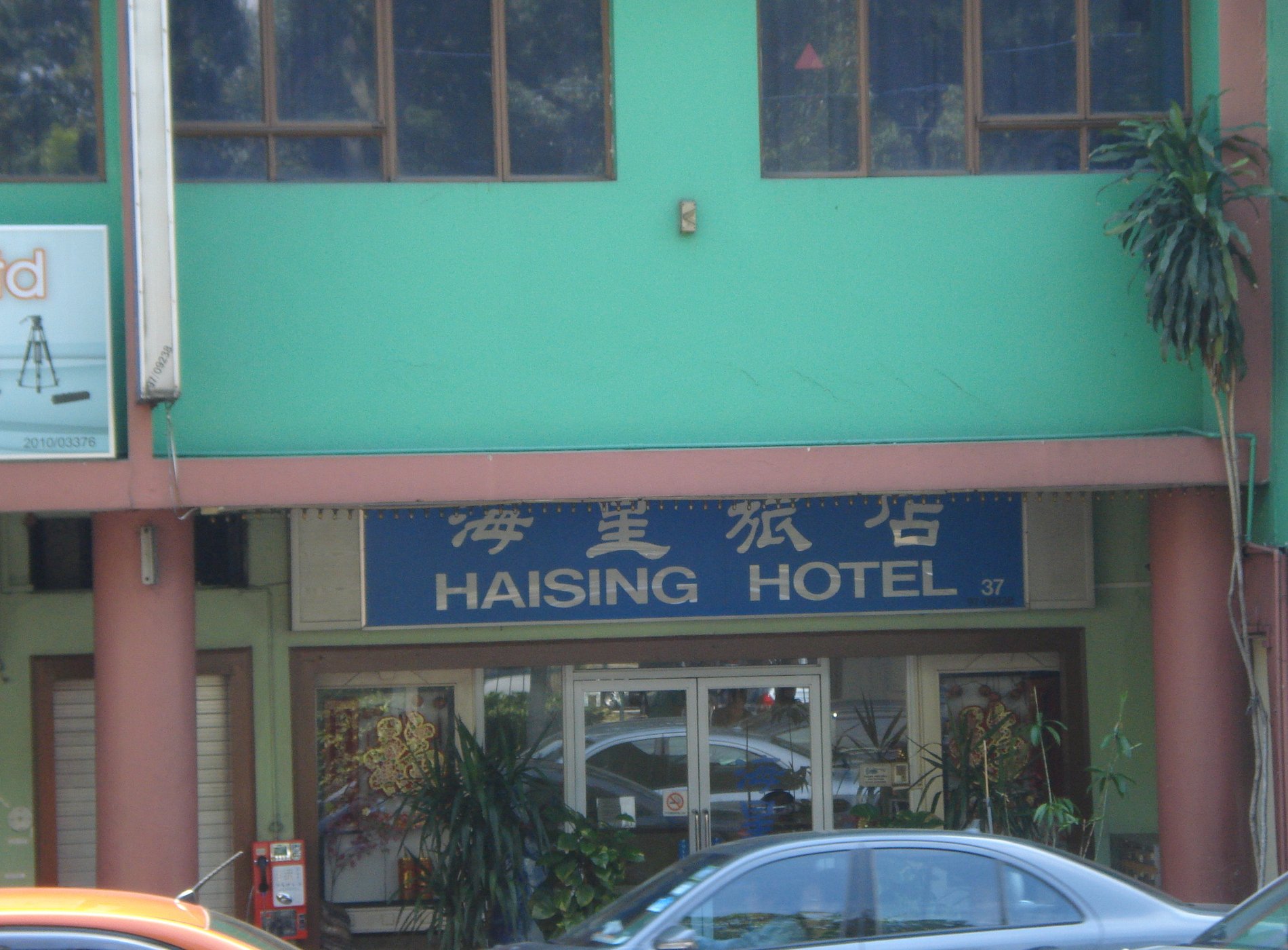 Haising Hotel by null