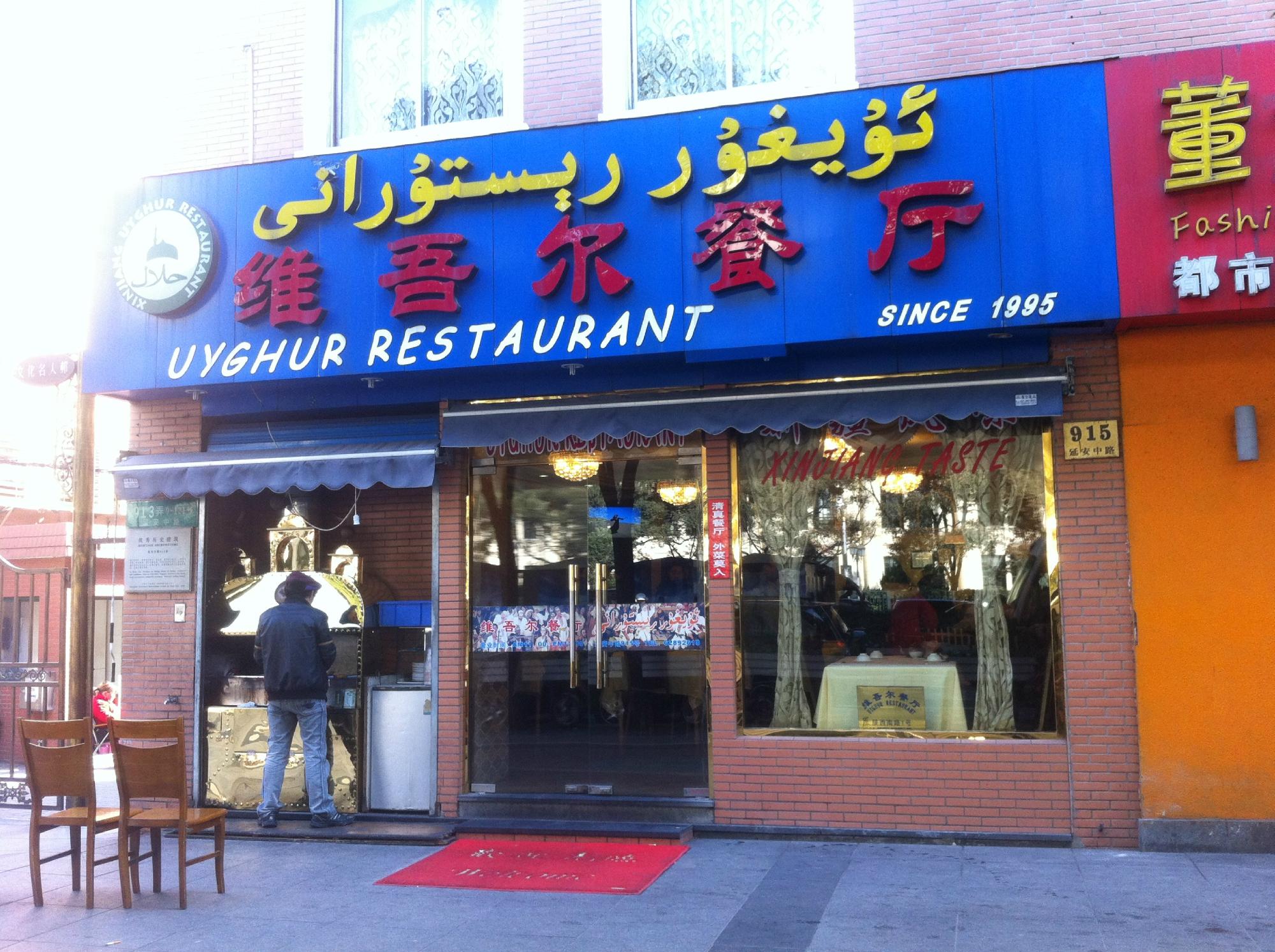 Uyghur restaurant discount