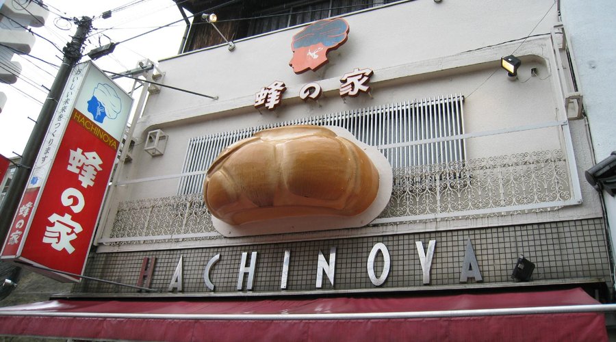                   店前の様子。

                