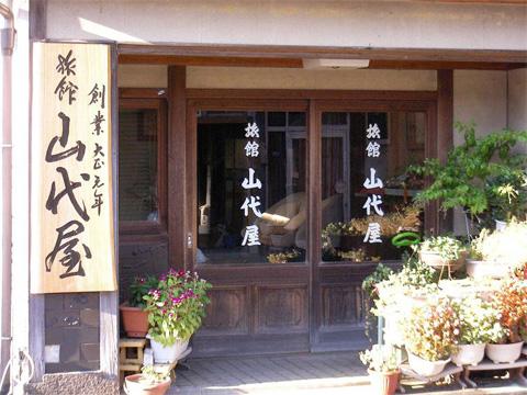 山城家旅館【 口コミ・宿泊予約 】- トリップアドバイザー