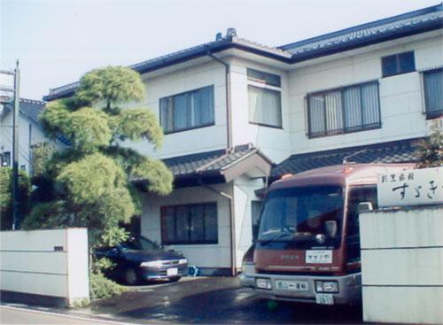 306-0433 茨城県猿島郡境町 その他 茨城県猿島郡 境町1552 割烹 旅館 すずきや