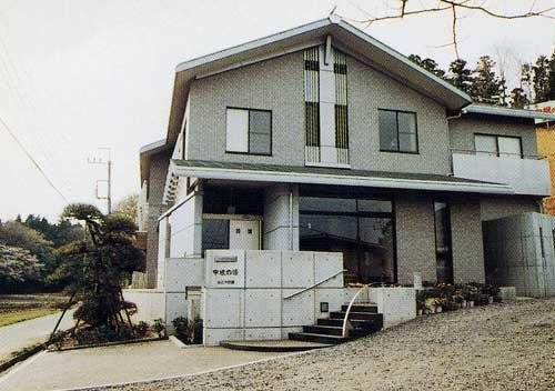 ひたちなか市のベスト旅館 トリップアドバイザー