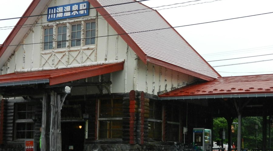 川湯温泉駅
