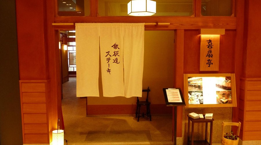 Entrée
